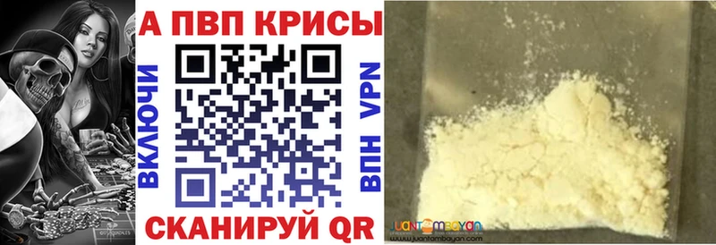 МЕГА рабочий сайт Минусинск APVP СК КРИС