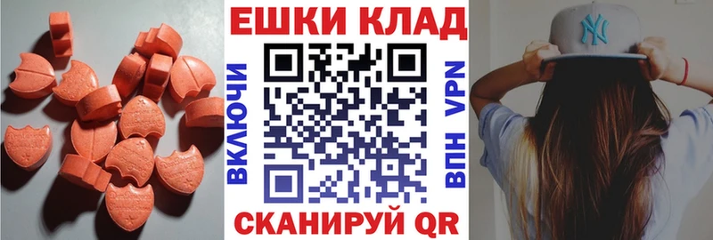ЭКСТАЗИ XTC  Минусинск 