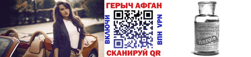 где найти наркотики  Минусинск  Героин VHQ 