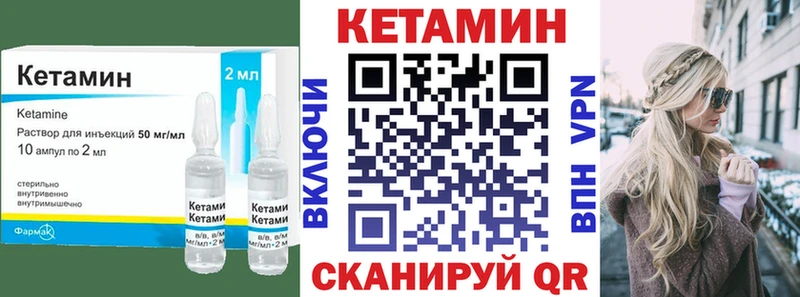 купить наркотик  Минусинск  Кетамин VHQ 