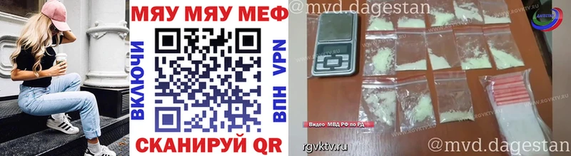 Меф VHQ  Минусинск 