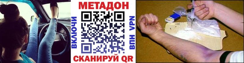 как найти закладки Минусинск МЕТАДОН кристалл