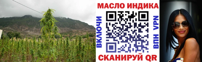 Дистиллят ТГК THC oil  Минусинск 